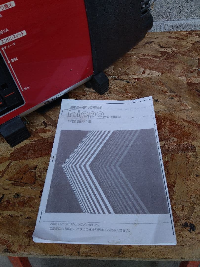 HONDA EX300 ポータブル発電機 サブタンク付　動作確認済