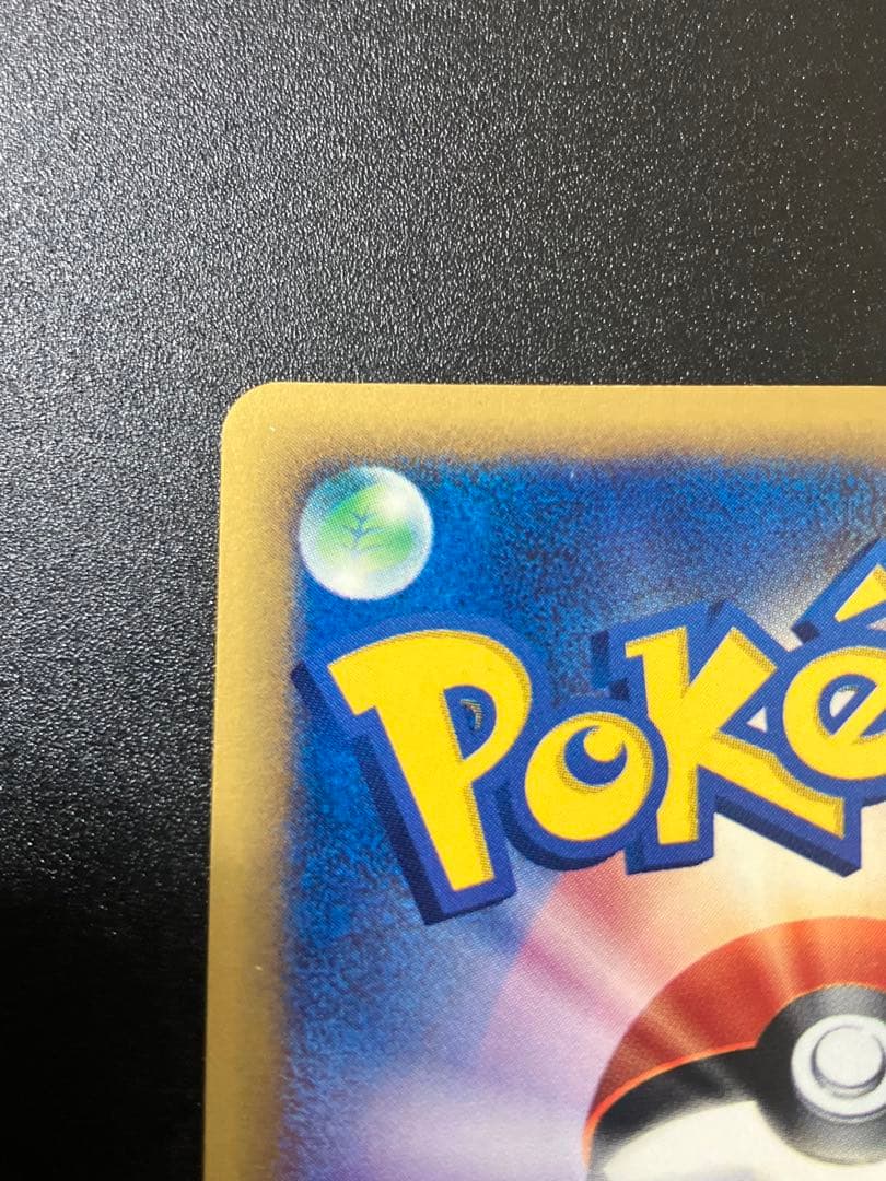 ポケモンカード リザードン eカード キラ 渦巻ホロ Charizard 151