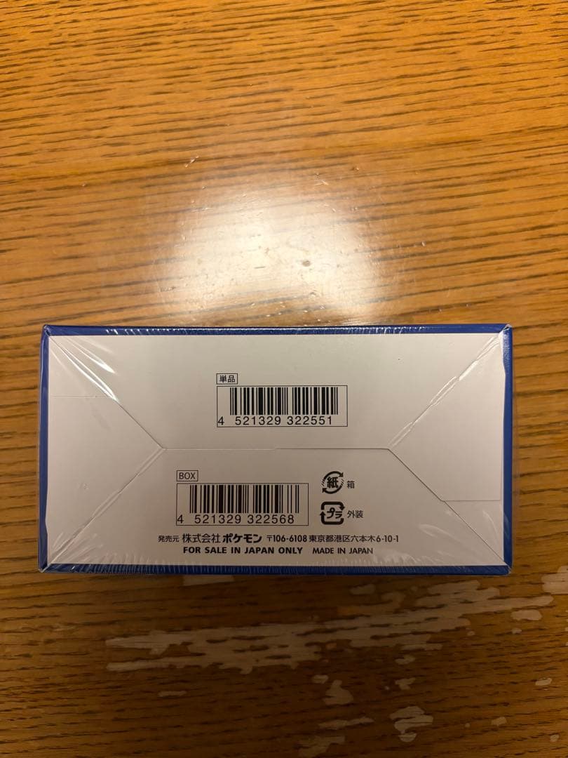 ポケモンカード 25周年記念BOXプロモ4枚付き