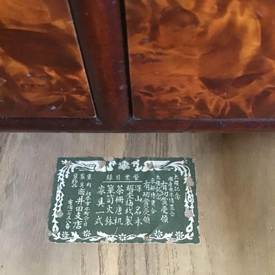 棚　茶棚　銘木　家具　金戸