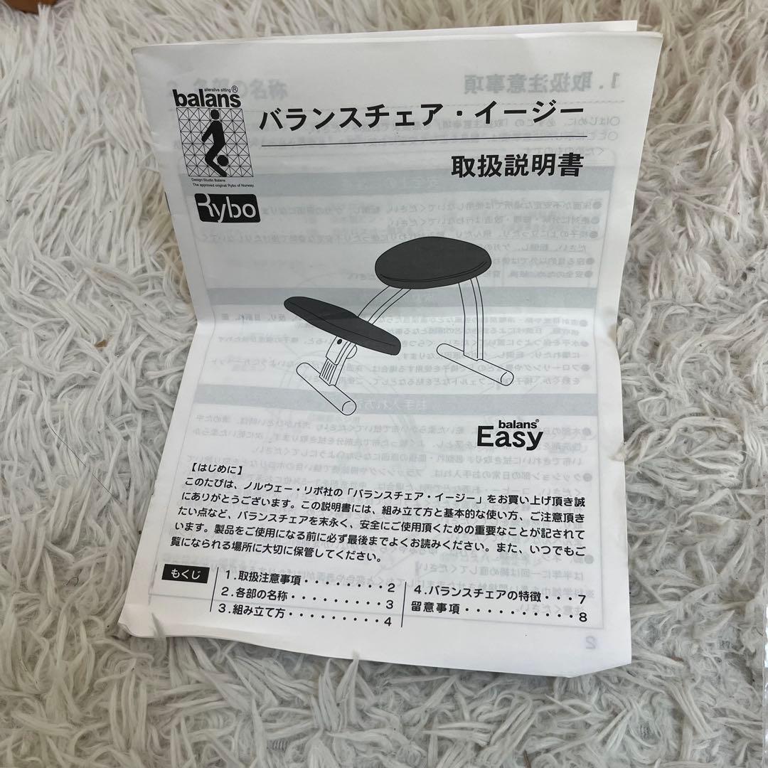 リボ Rybo バランスイージー バランスラボ　balans®︎EASY