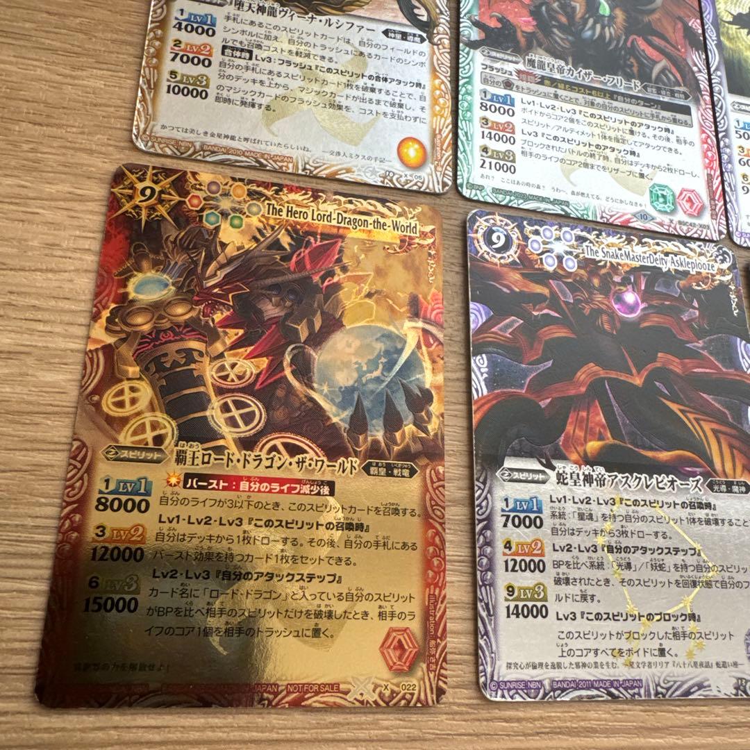 バトルスピリッツ　初期　Xレア　まとめ売り【5468