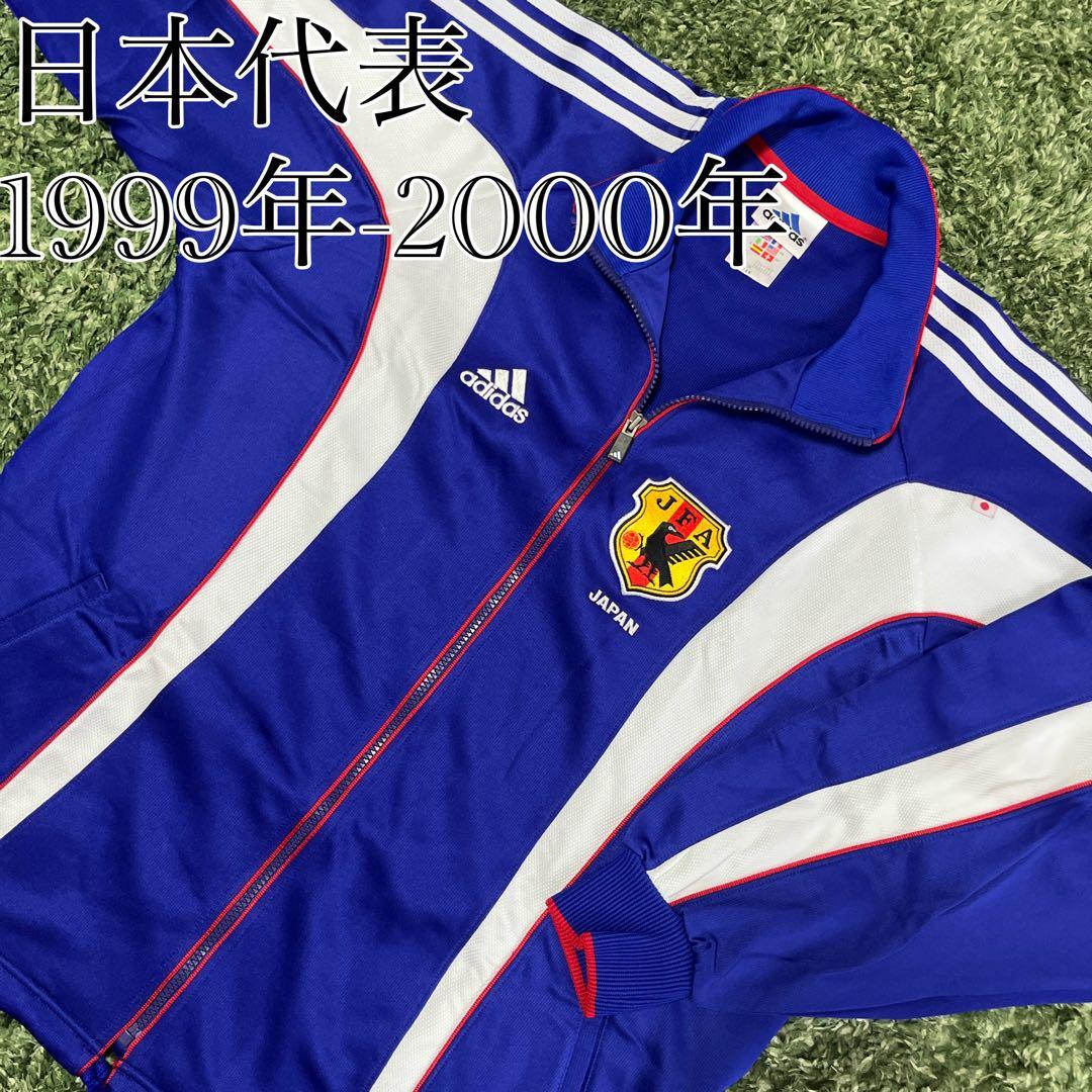 adidas 日本代表1999年-2000年　ジャージ　トラックジャケット　XL