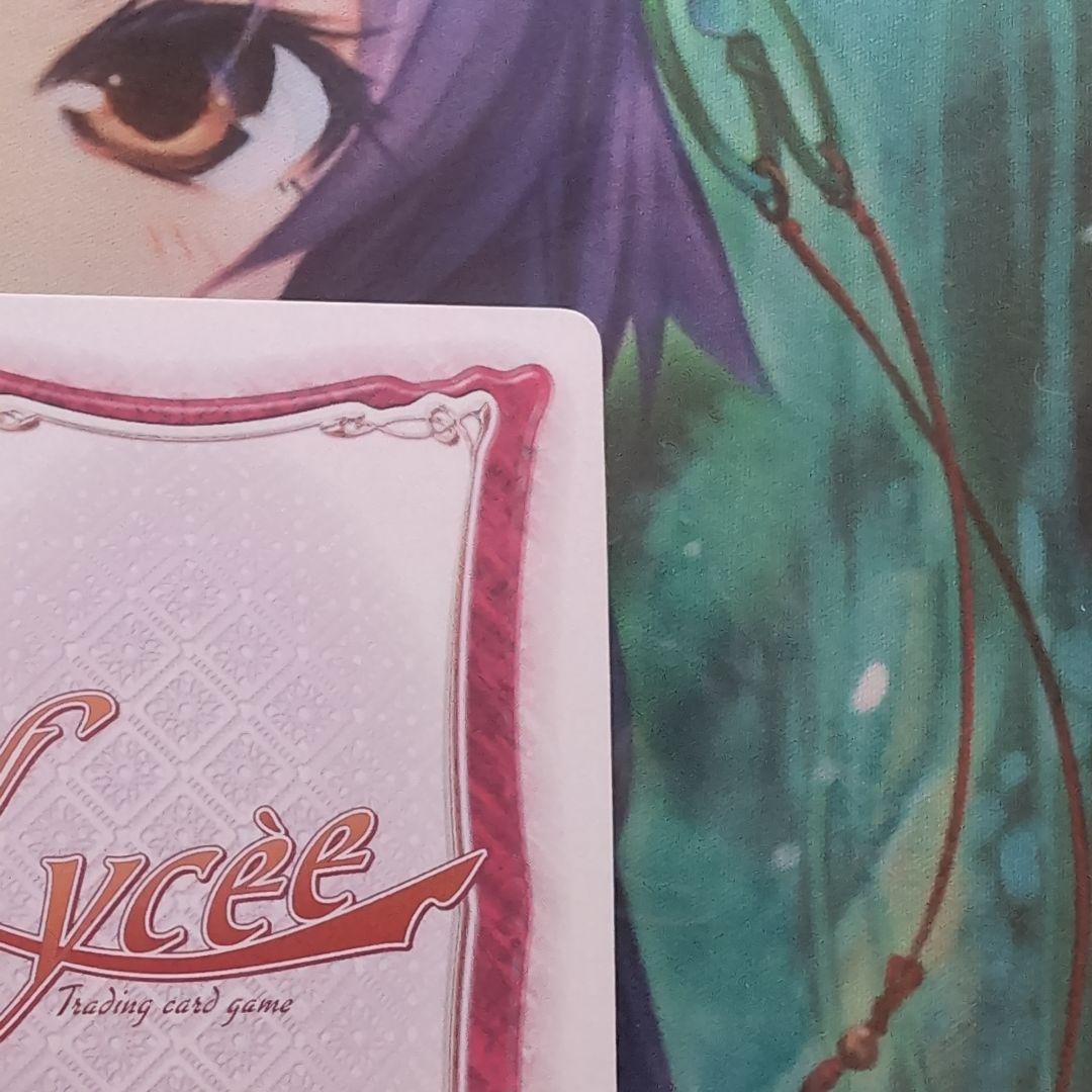 冬馬 かずさ(羽鳥ぴよこ箔押しサイン入り)　lycee 旧リセ