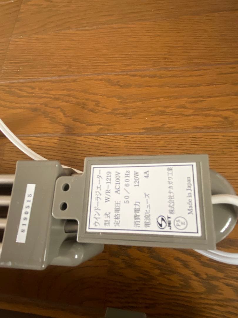 結露防止ヒーター１メートル越えサイズ