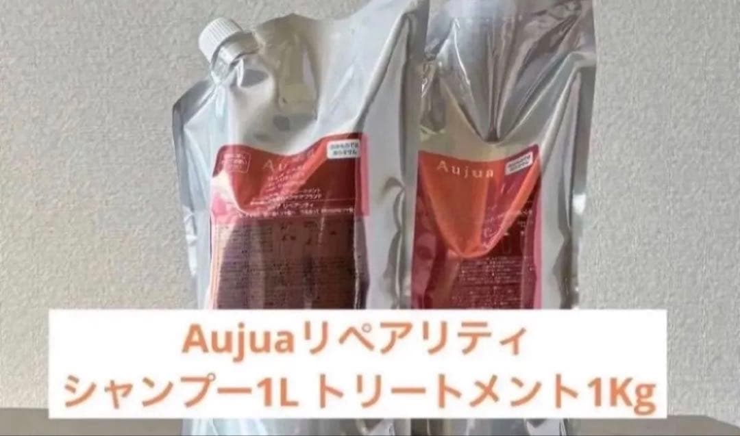 オージュアリペアリティシャンプー1000ml&トリートメント1000g新品未使用