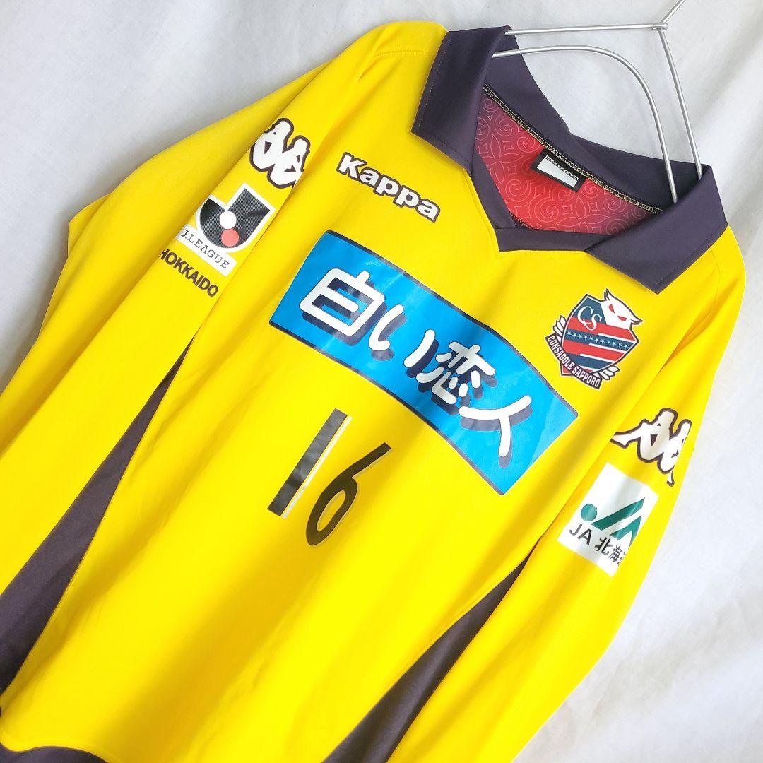 Kappa 李昊乗 コンサドーレ札幌 ユニフォーム LEE HO SEUNG