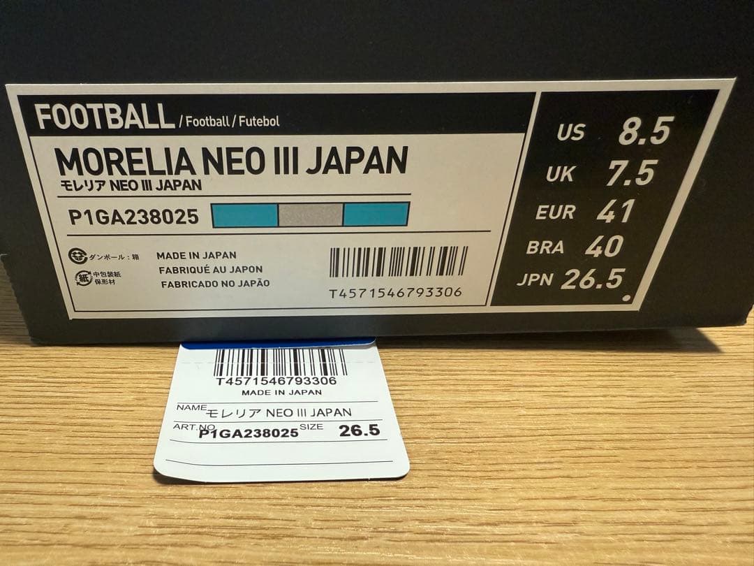 Mizuno モレリアネオ3 26.5センチ