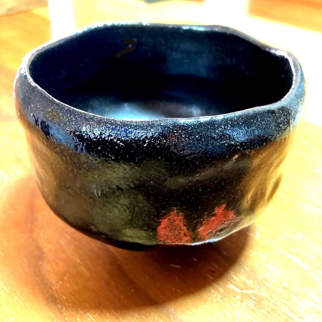 九代楽吉左衛門 了入　黒茶碗　共箱　茶道具