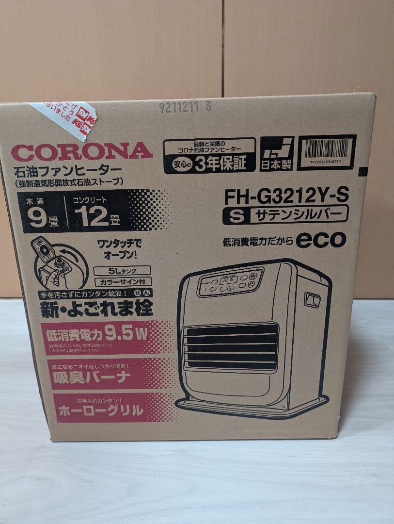 【新品】CORONA 石油ファンヒーター FH-G3212Y-S 9畳〜12畳