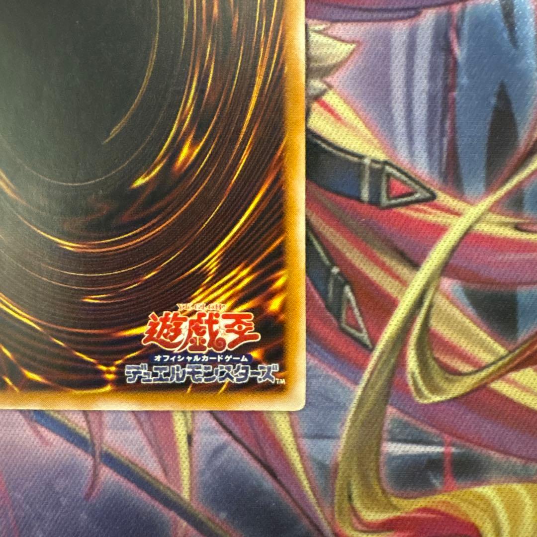 青眼の白龍 レリーフ ホログラム三つ目