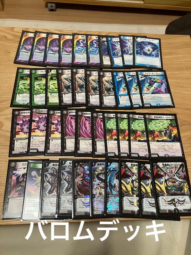 デュエルマスターズ 引退品　クラシック