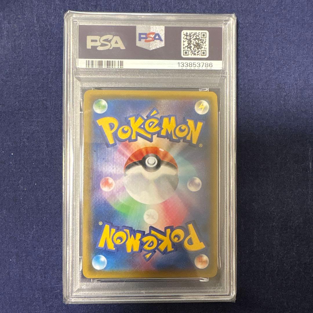 アルセウス＆ディアルガ＆パルキア SA PSA10