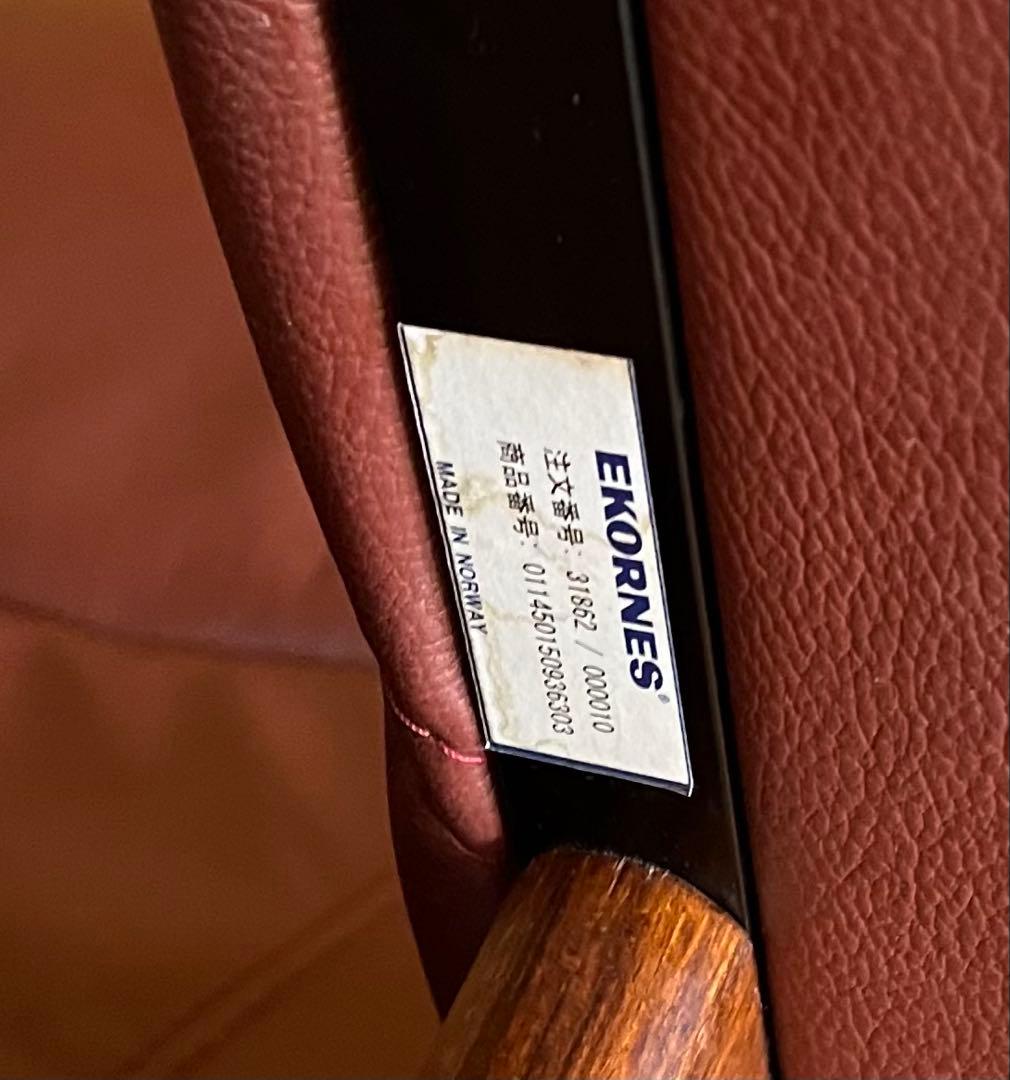 EKORNES エコーネス ストレスレスチェア 回転　ノルウェー　リクライニング