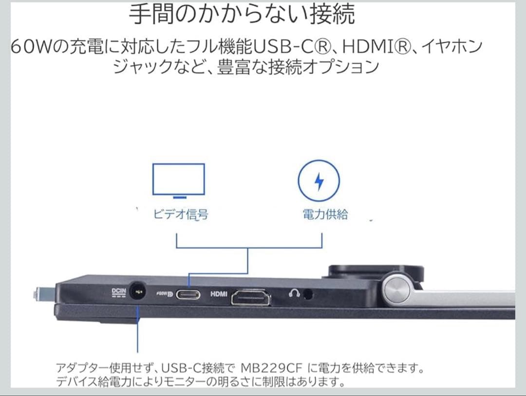 ASUS ZenScreen MB229CF-J 22インチ ポータブルモニター