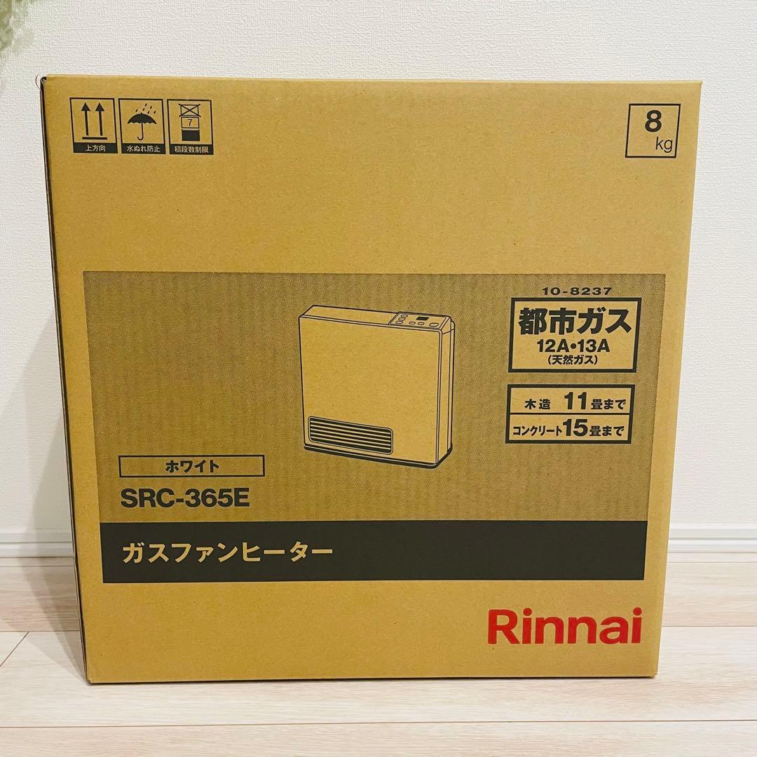【都市ガス用】新品未使用　Rinnai ガスファンヒーター SRC-365E