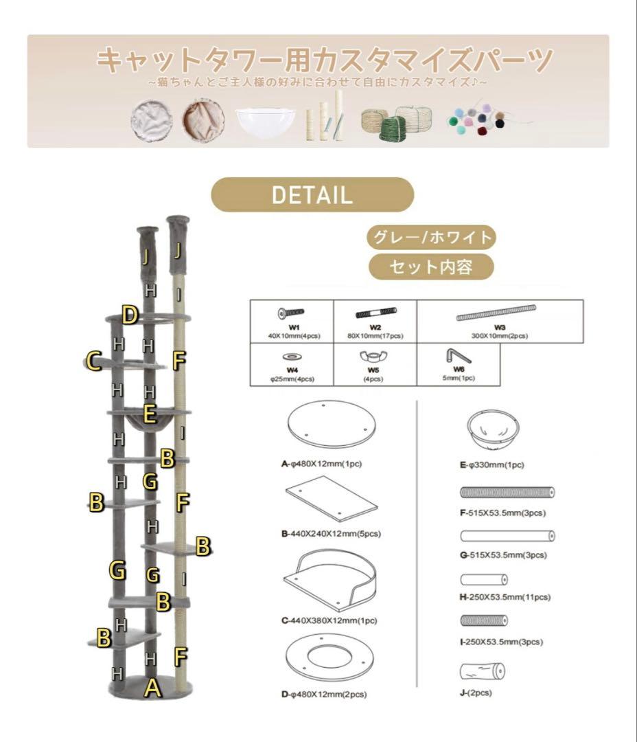 突っ張り型キャットタワー 225-240cm/250-265cm