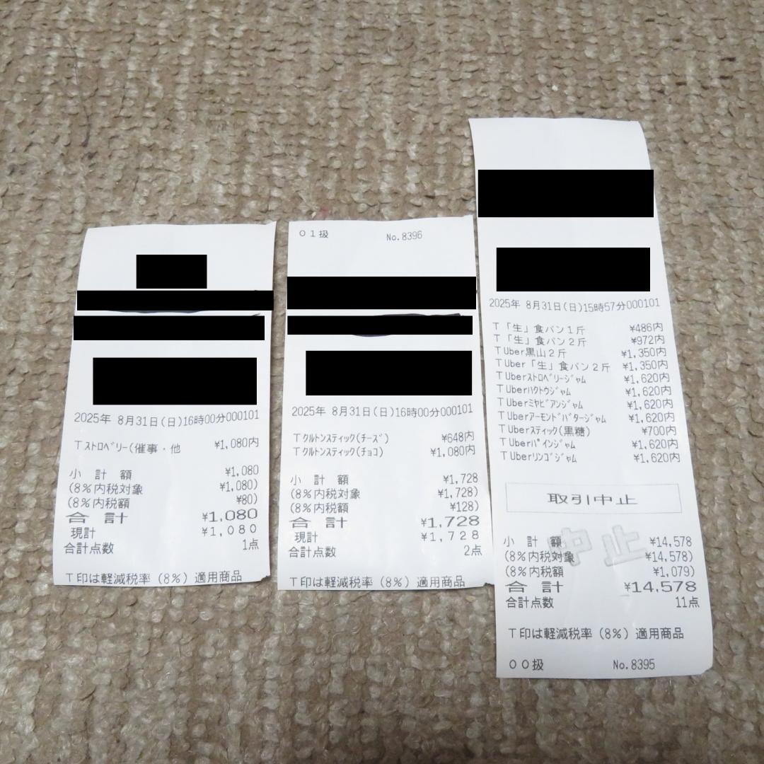 東芝テック QT-200 POSレジ POSターミナル　現状品