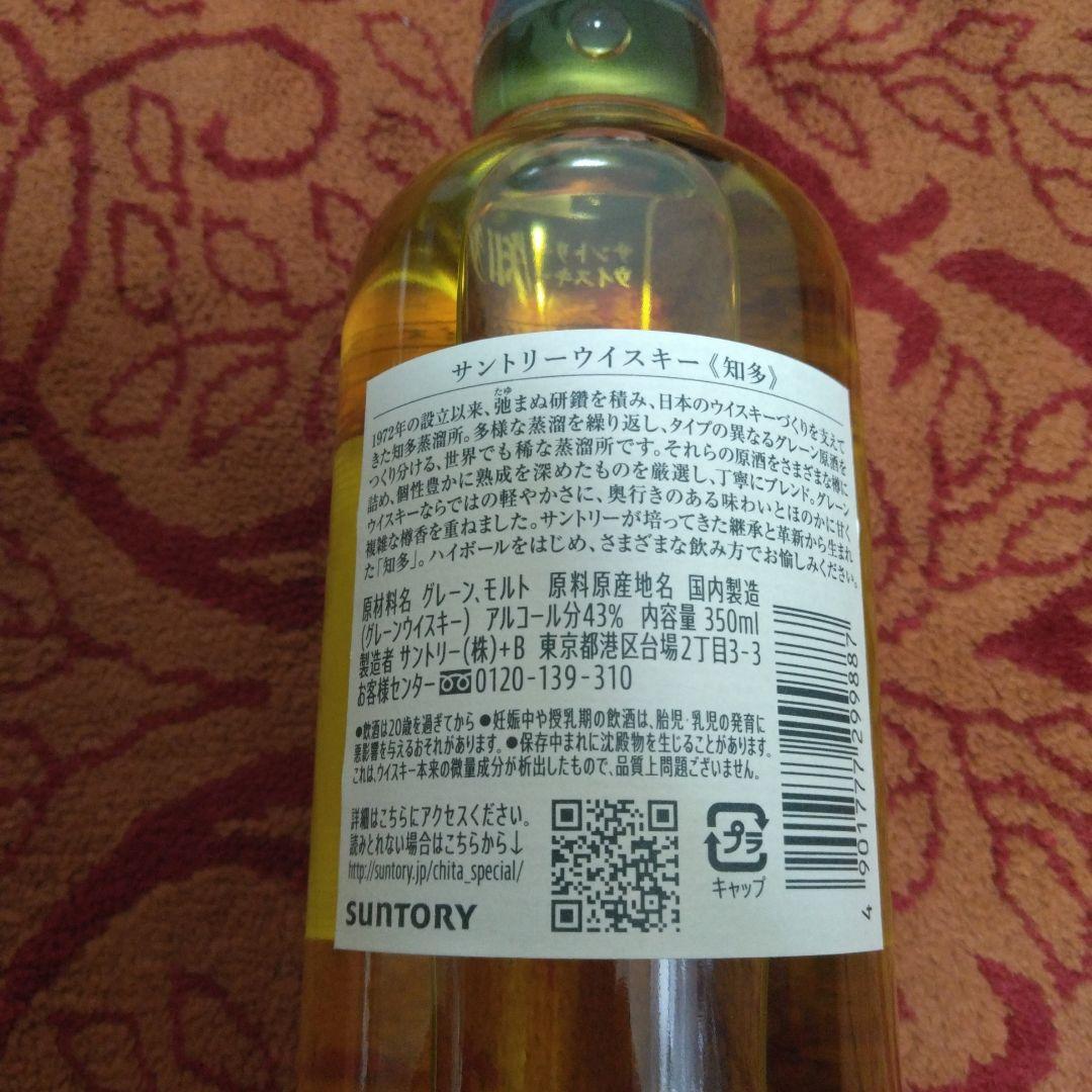 白州　山崎　知多ウイスキー ミニボトル3本セット