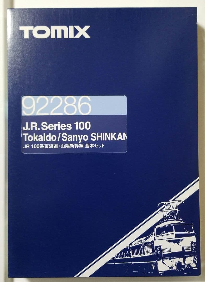最終値下げ！TOMIX JR100系東海道・山陽新幹線(基本セット+増結セット)