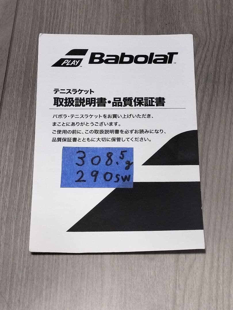 あ*す様 ##超美品✨️　BabolaT PURE DRIVE 2021　※ケー