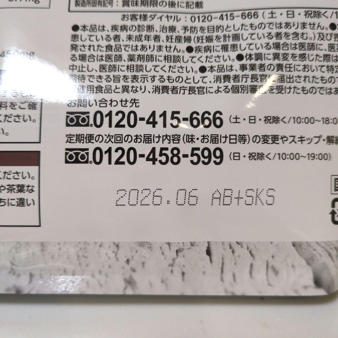 カーブス ウルトラプロテイン 緑茶味 2袋