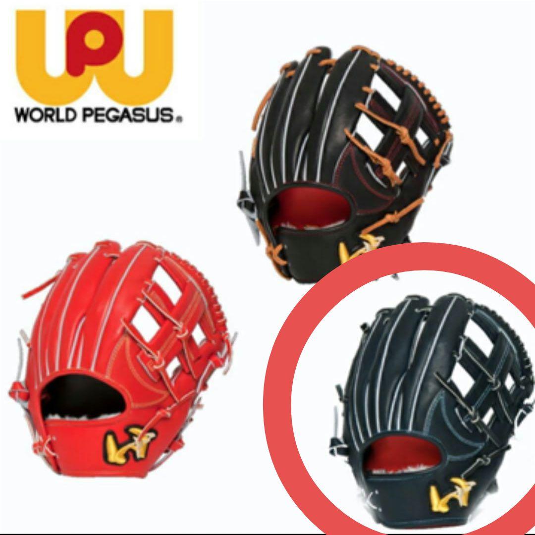 ワールドペガサス グローブ グランドペガサス 西島刻印 TOP