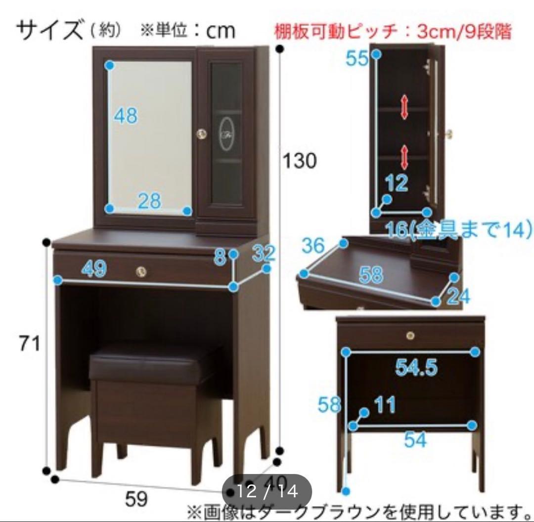 ドレッサー(フェリベーネ FEL1360 WH) ニトリ　ビジュー　鏡台　化粧台