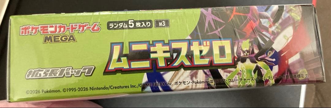 ムニキスゼロ 1BOX シュリンク付き（イオン抽選品）