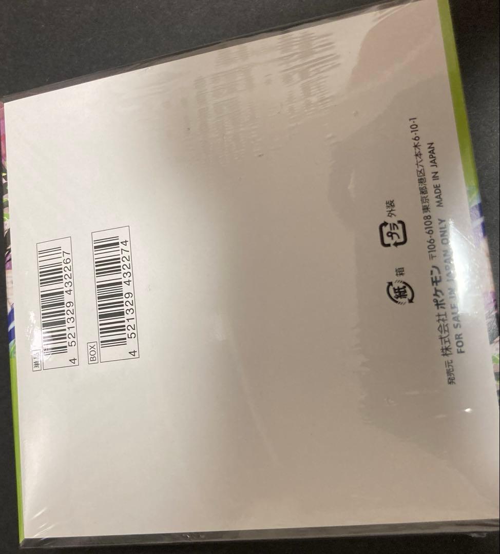 ムニキスゼロ 1BOX シュリンク付き（イオン抽選品）