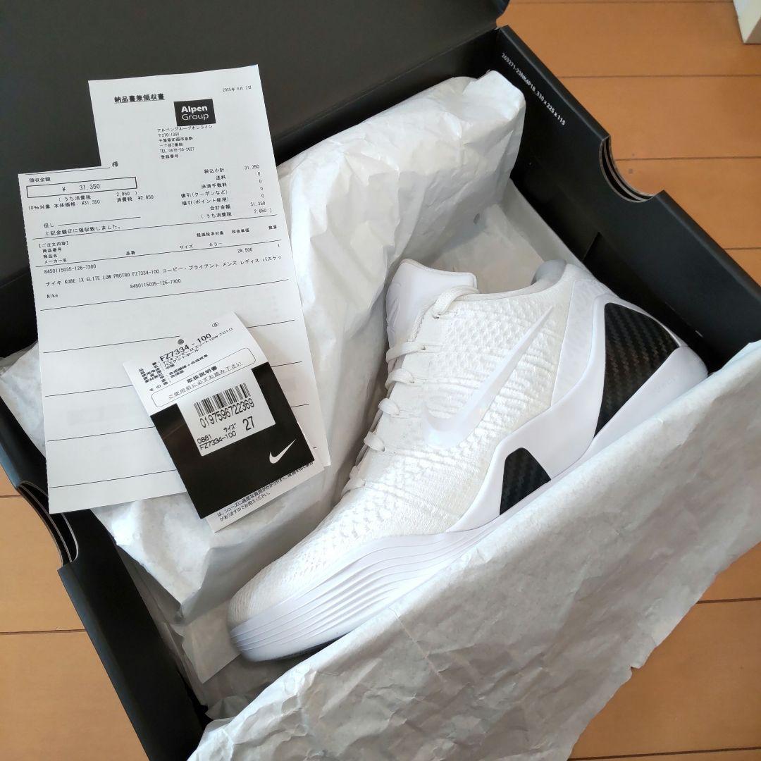 NIKE KOBE IX ELITE LOW PROTRO HALO コービー