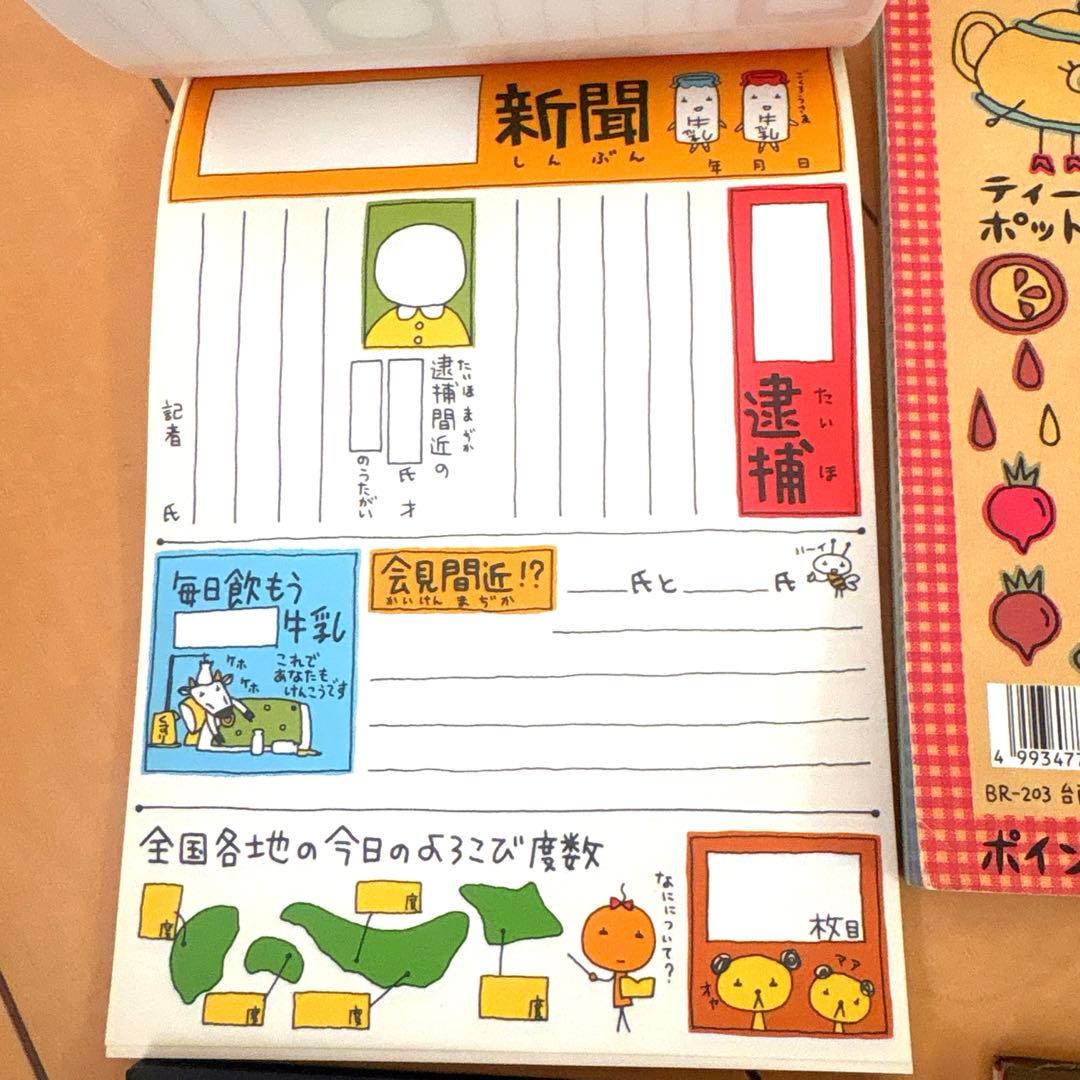 平成レトロ　当時物　メモ帳　手紙　レターセット　パロディ　便箋