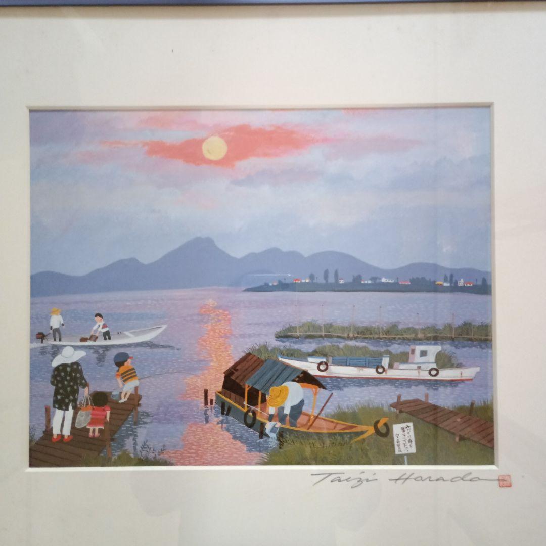 Taiji Harada 風景画 　夕日の湖　版画 額付 s