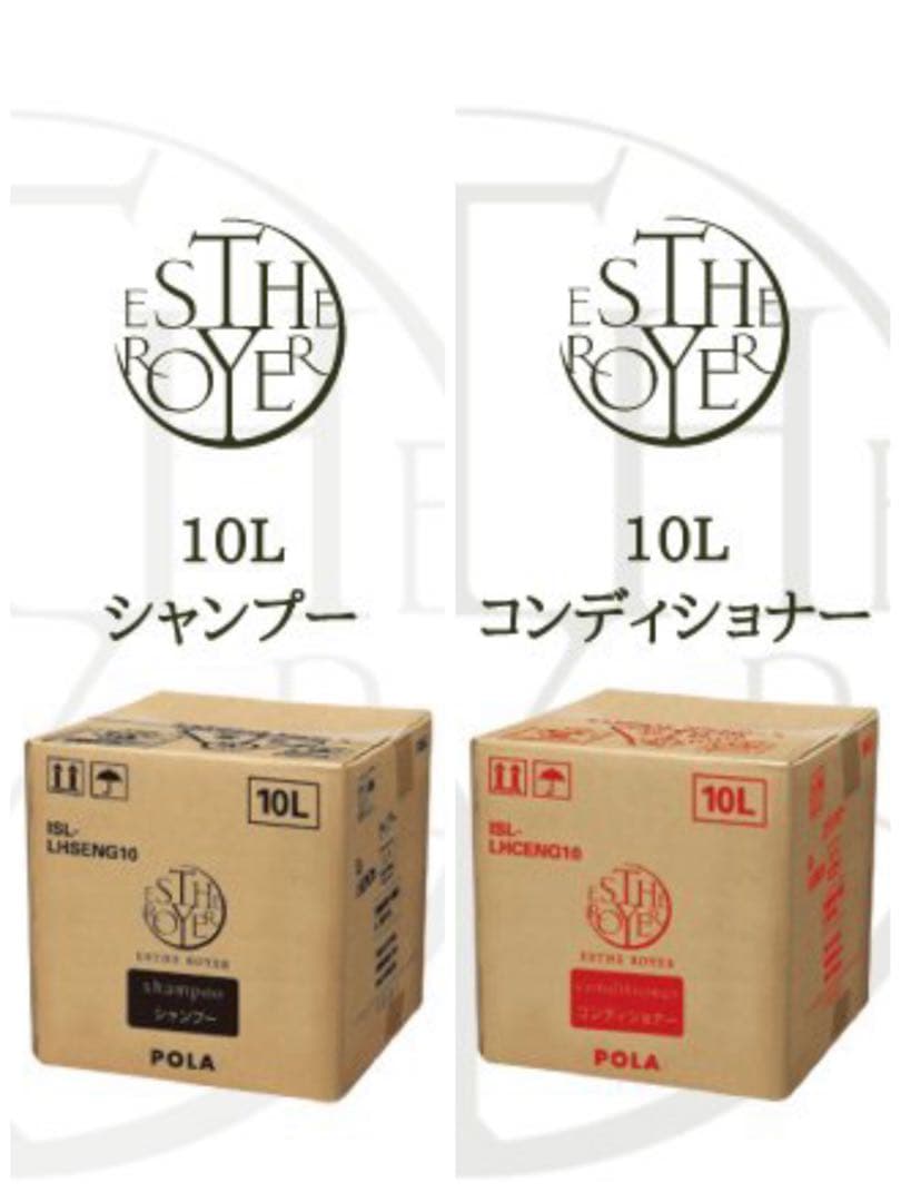 ポーラ　エステロワイエ　シャンプーとコンディショナー１０Ｌ詰め替え用