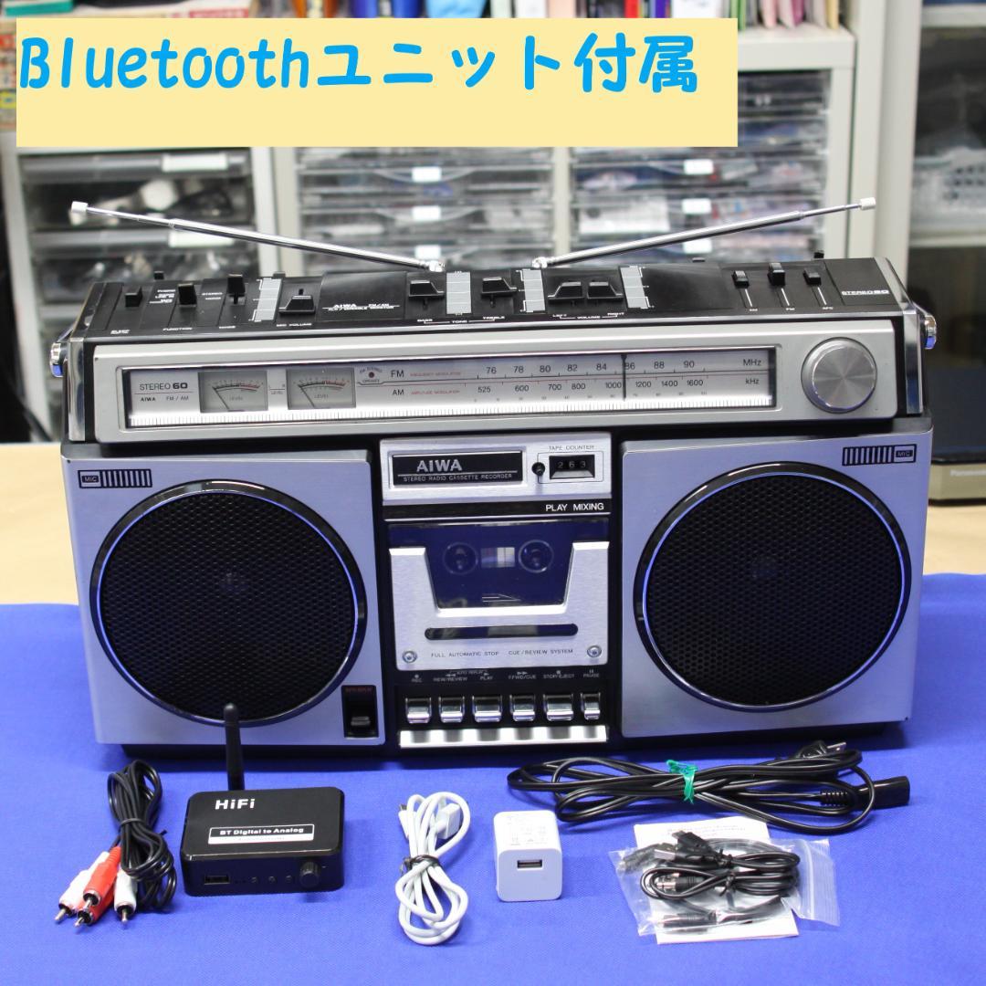 1979ラジカセ整備済　AIWA　CS-60　PCやスマホの音を出力