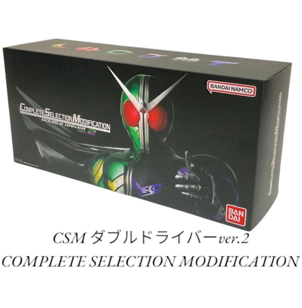 【美品】CSM ダブルドライバーver.2 仮面ライダーW ダブル