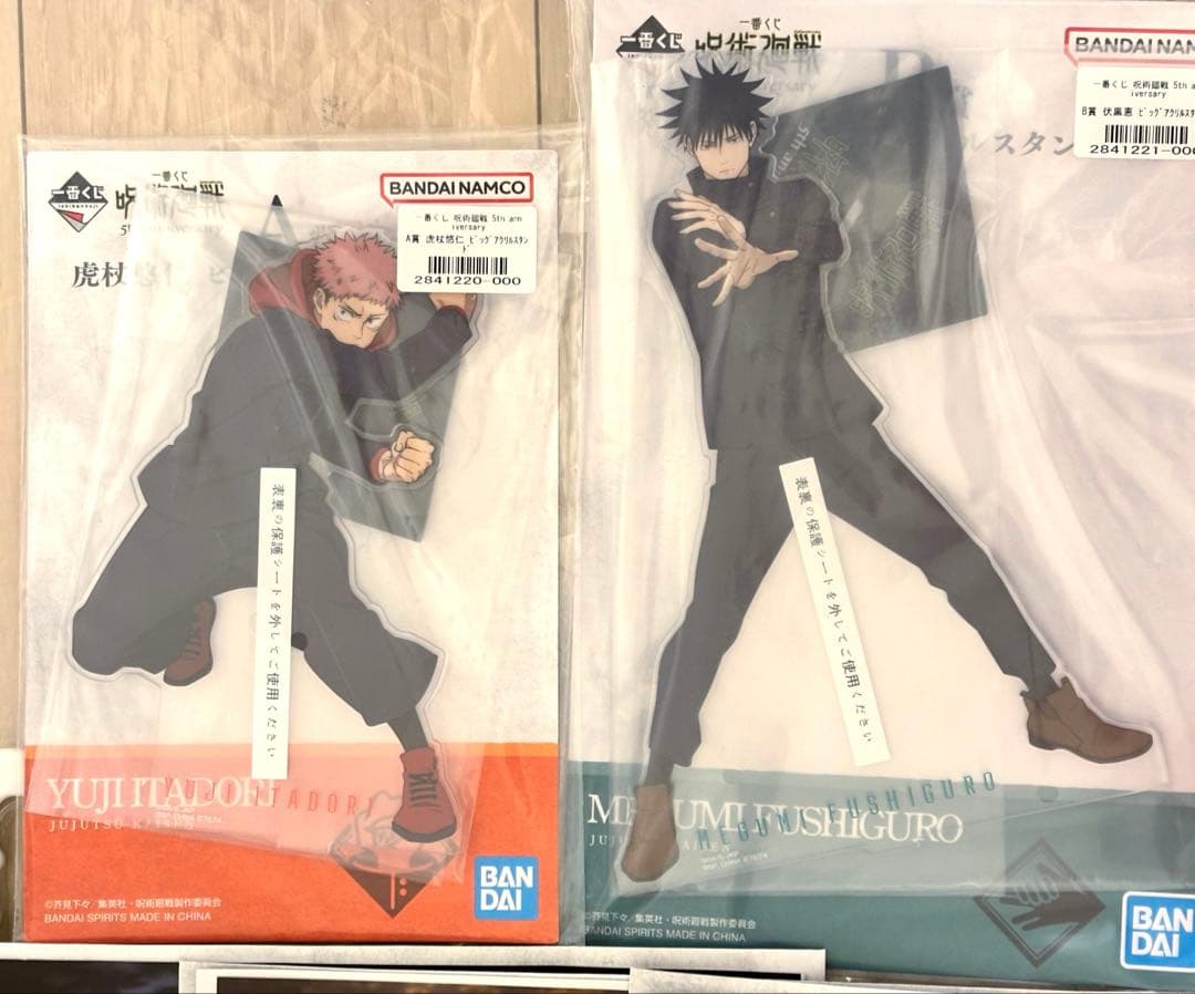 一番くじ 呪術廻戦 5周年 ラストワン賞 フィギュア 虎杖悠仁 伏黒恵 釘崎