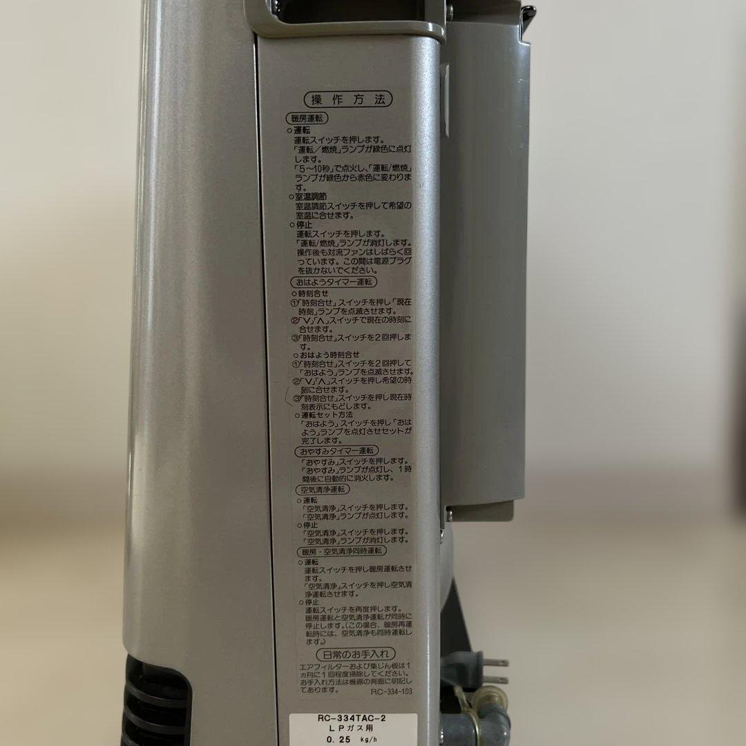 リンナイ　ガスストーブ　ガスファンヒーター　プロパン　ストーブ