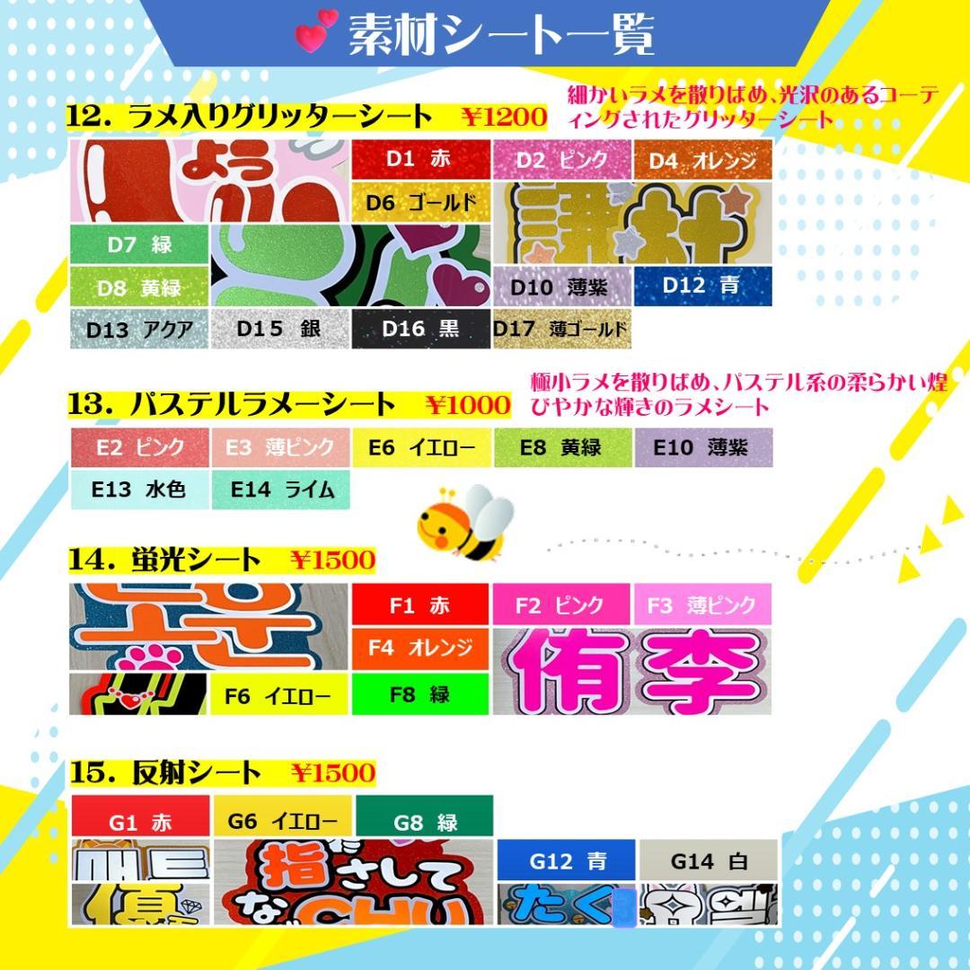 3/20　あ＠プロフ必読40％OFF ハングル文字 うちわ文字 　2連