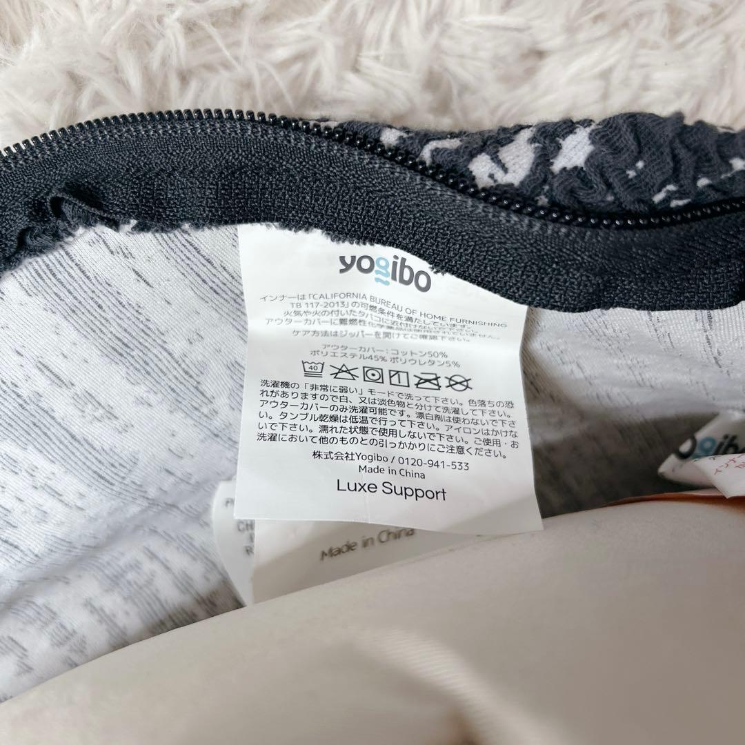 美品 ヨギボー Yogibo Luxe Support PREMIUM