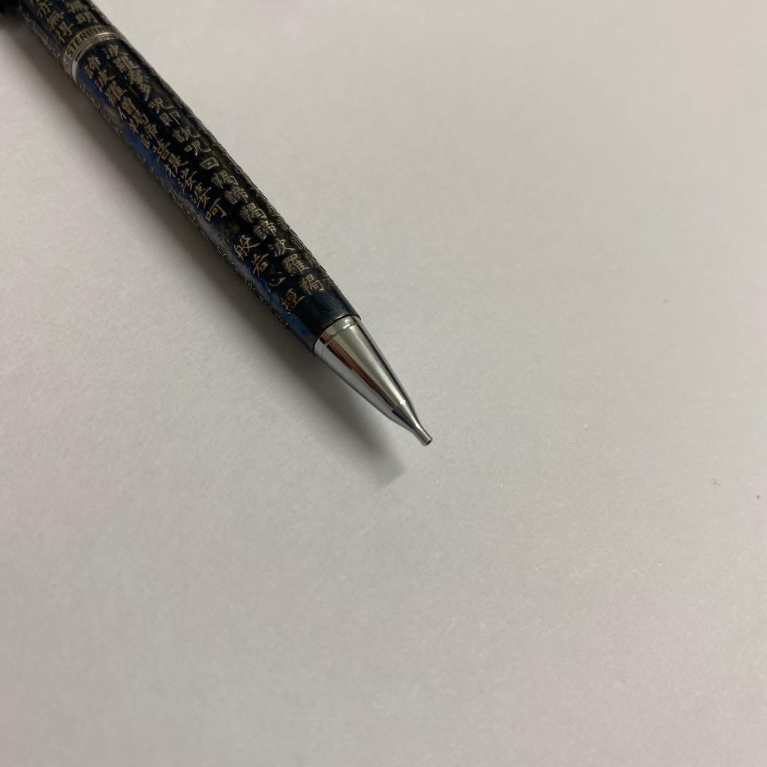 希少　PILOT 万年筆 シャープペン　般若心経　カスタム　スターリングシルバー