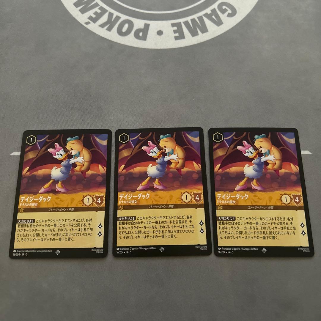 ロルカナ　デイジーダック