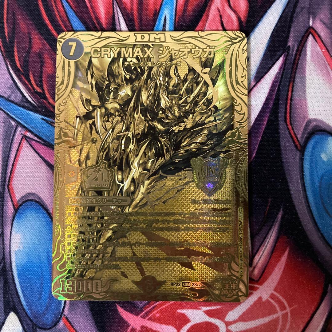 らくらくメルカリ便最安値！クライマックスジャオウガ　金