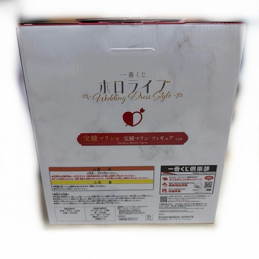 一番くじ ホロライブ Wedding Dress Style フィギュアセット