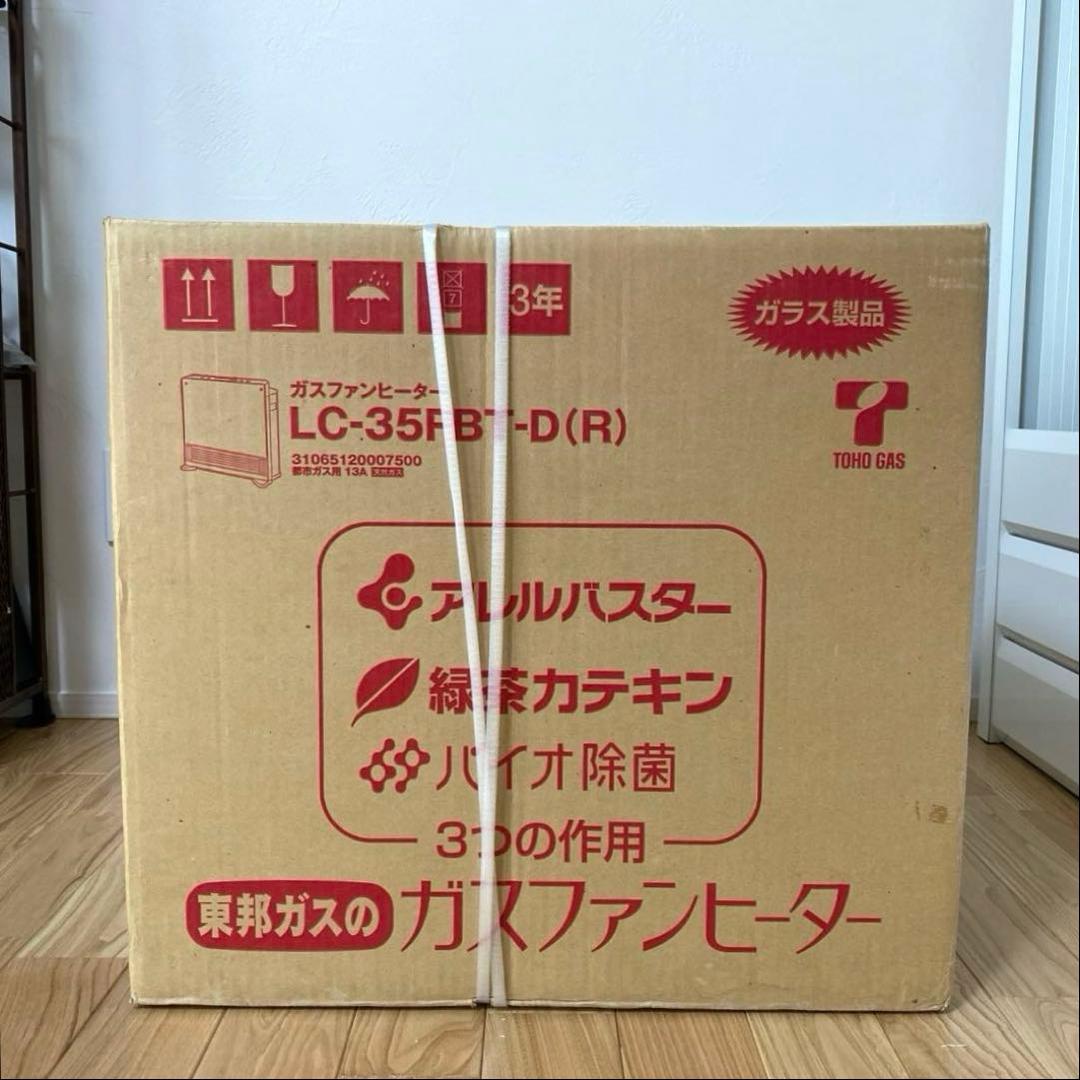 ⭐️新品未使用⭐️東邦ガス　ガスファンヒーターLC-35FB-D(R) ガスコード付