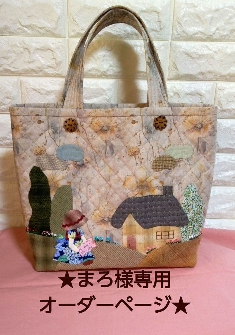 ★まろオーダーページ★