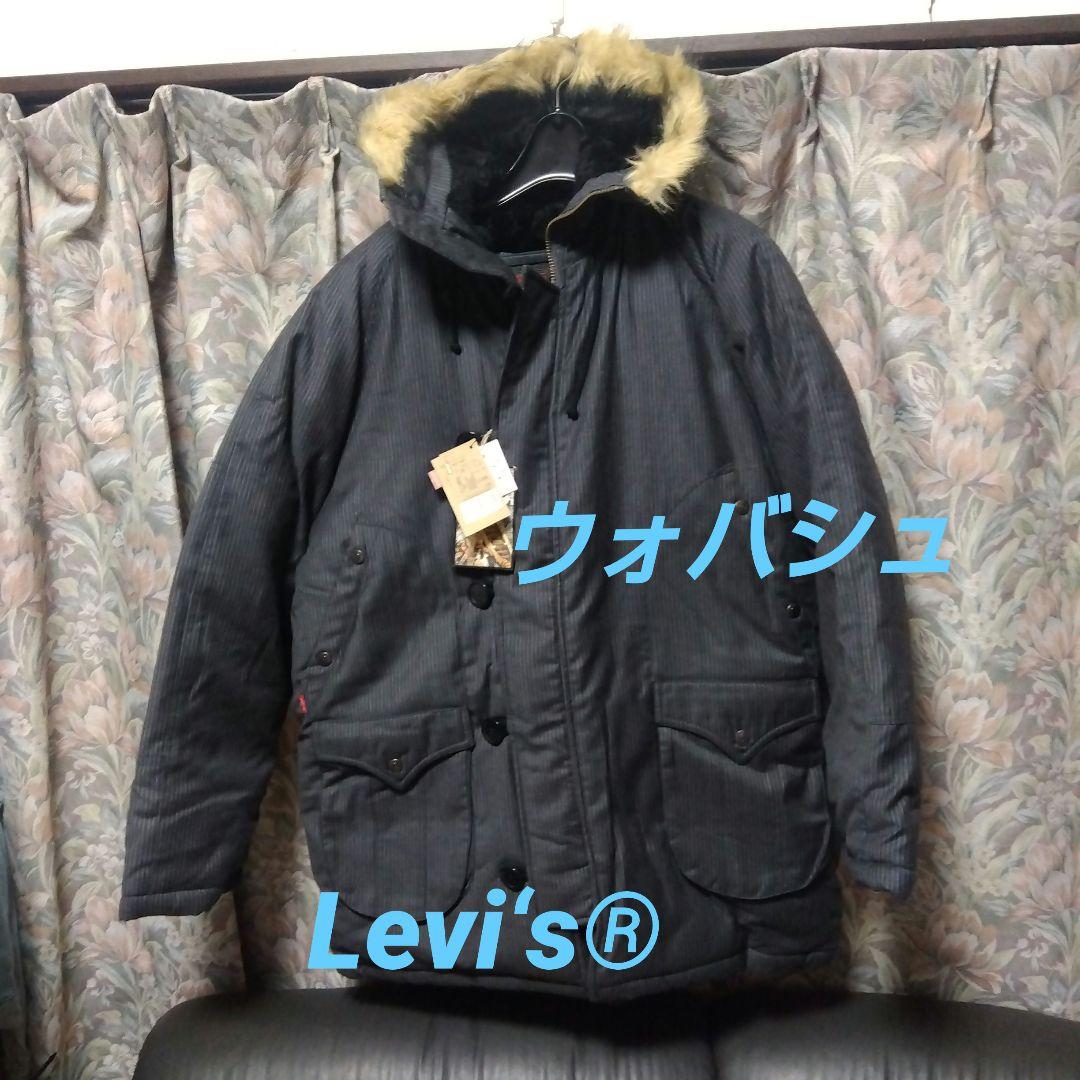 Levi‘s®ウォバシュ•N-3型ロングスノーケル(新品未使用品デッドストック）