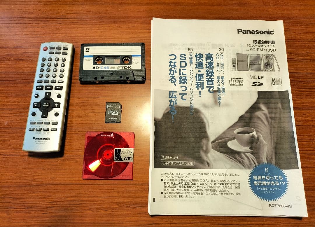 panasonicミニコンポSA-PM710SDリモコン取扱い説明書付き