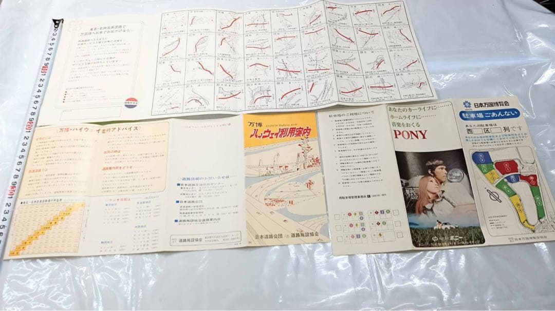 希少 激レア 1970年 EXPO70 日本万博博覧会 人類の進歩と調和