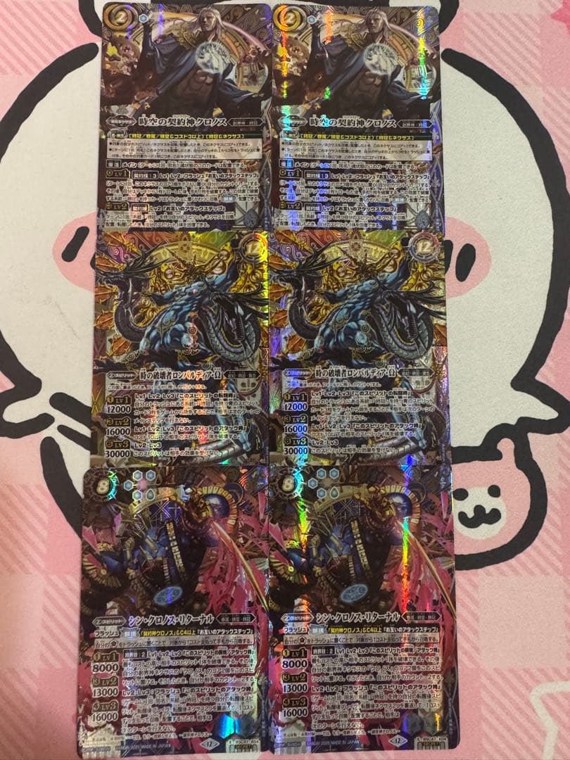 バトスピ　時冠クロノス関連　シークレットセット